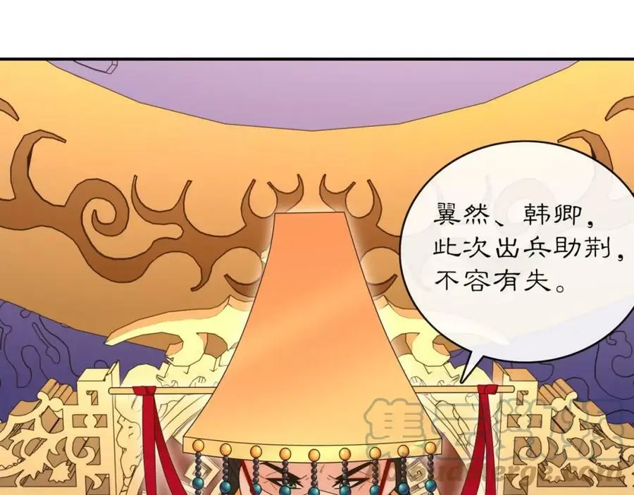 第118话 兼济天下 第81页