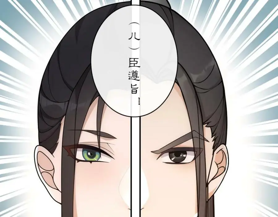 第118话 兼济天下 第83页