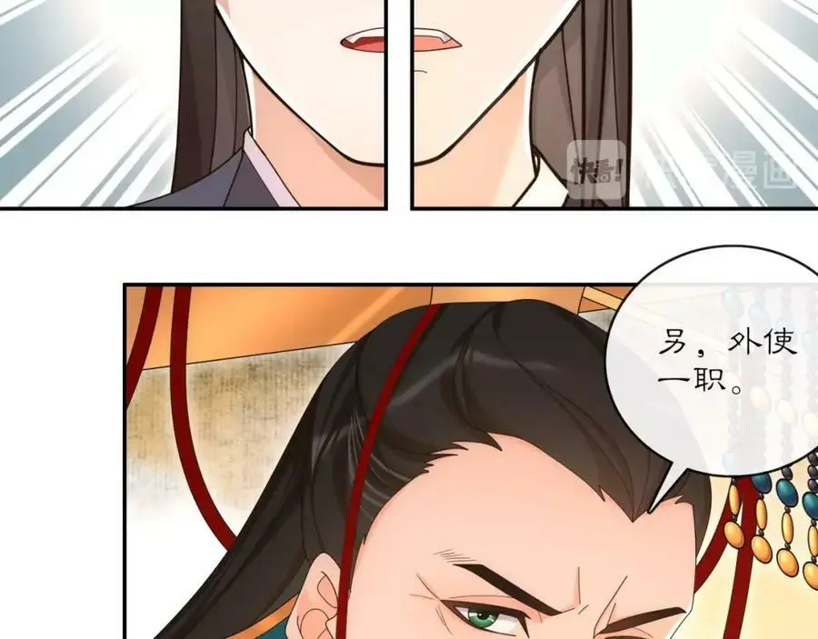 第118话 兼济天下 第84页