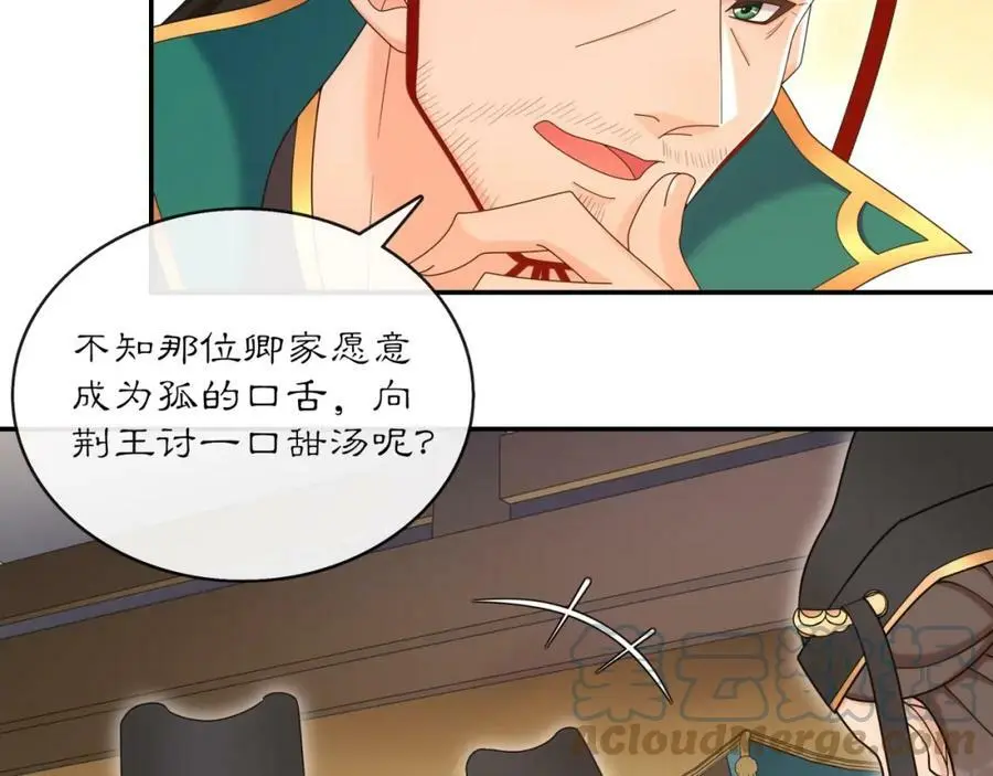第118话 兼济天下 第85页