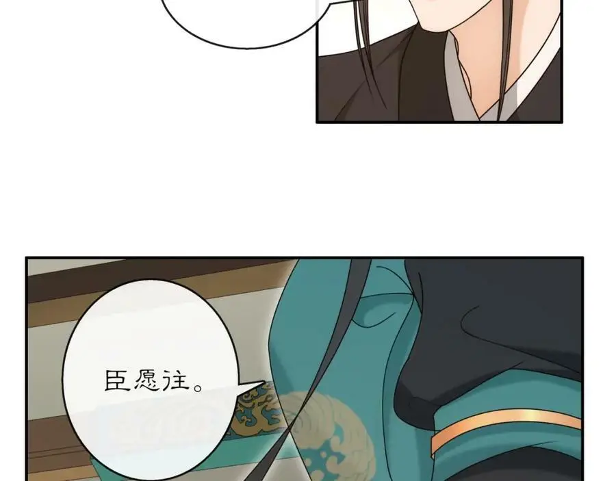第118话 兼济天下 第88页