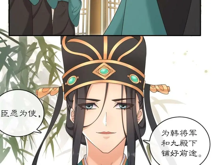 第118话 兼济天下 第90页