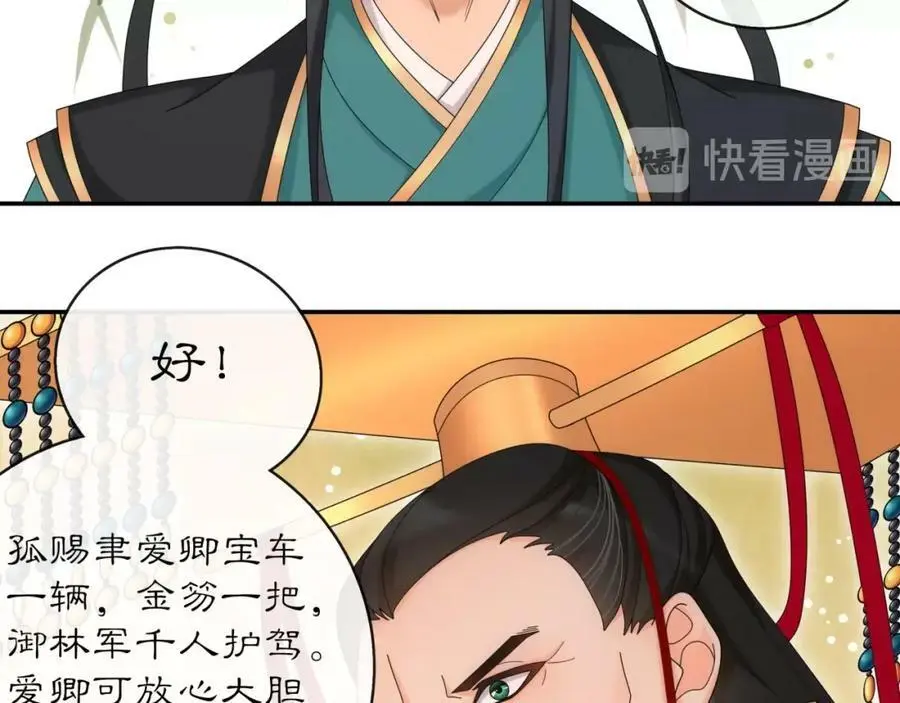 第118话 兼济天下 第91页