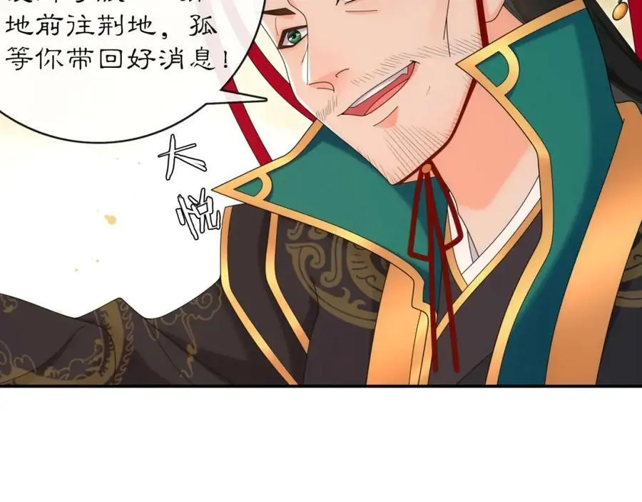 第118话 兼济天下 第92页