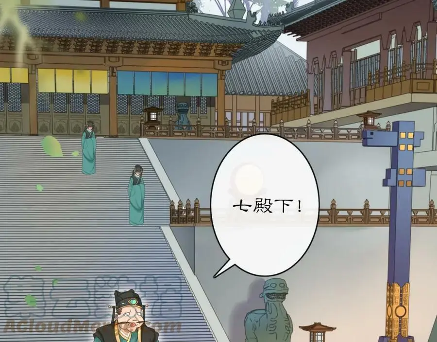 第118话 兼济天下 第97页