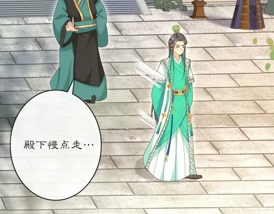 第118话 兼济天下 第98页