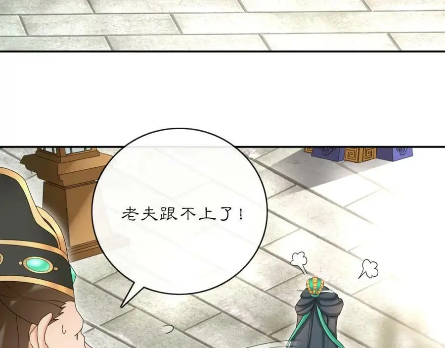 第118话 兼济天下 第99页