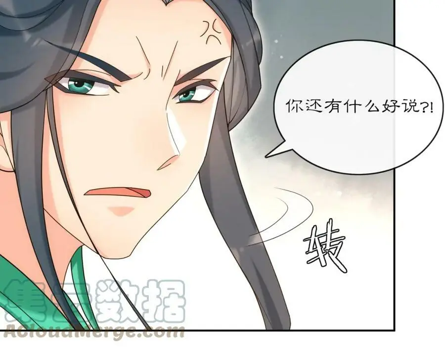 第118话 兼济天下 第101页
