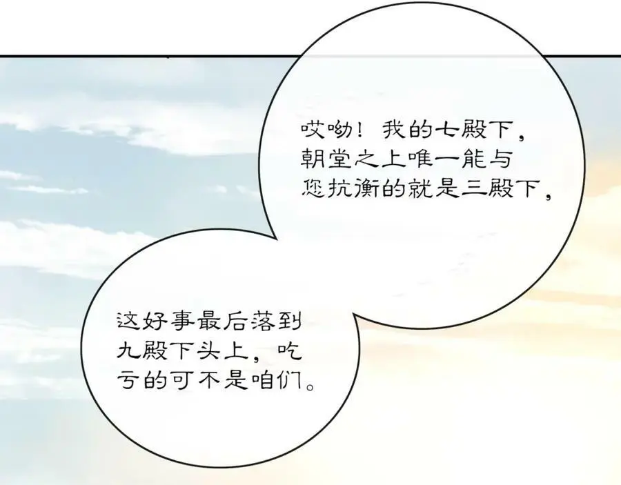 第118话 兼济天下 第102页