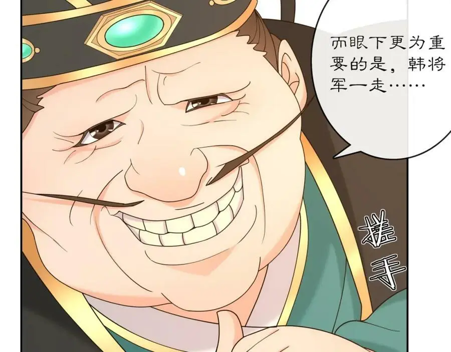 第118话 兼济天下 第104页