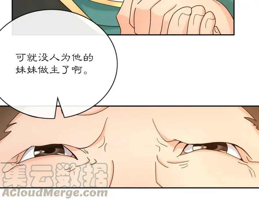 第118话 兼济天下 第105页