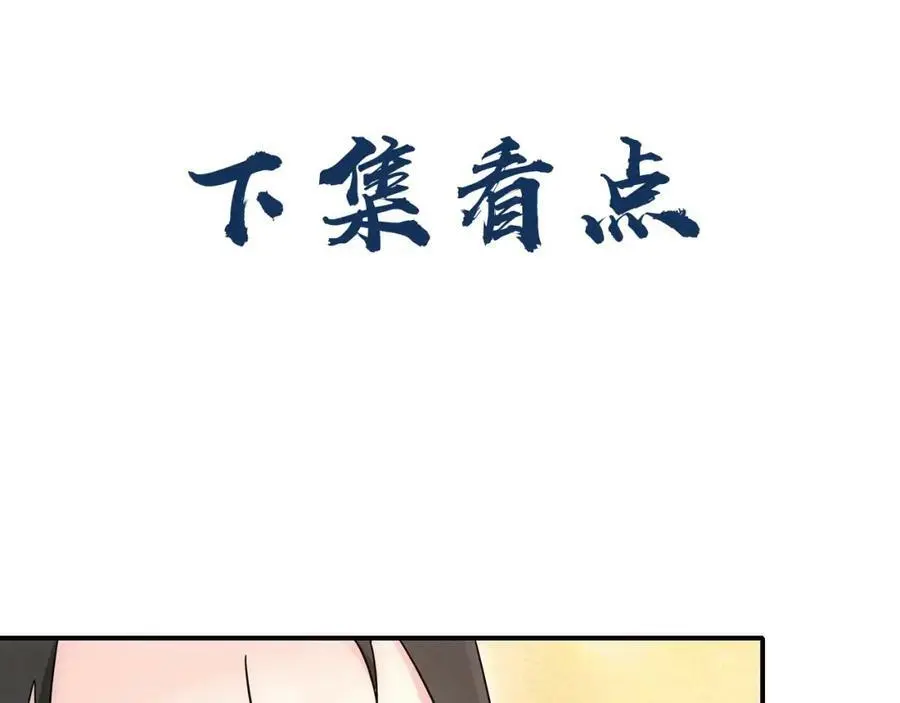 第118话 兼济天下 第107页