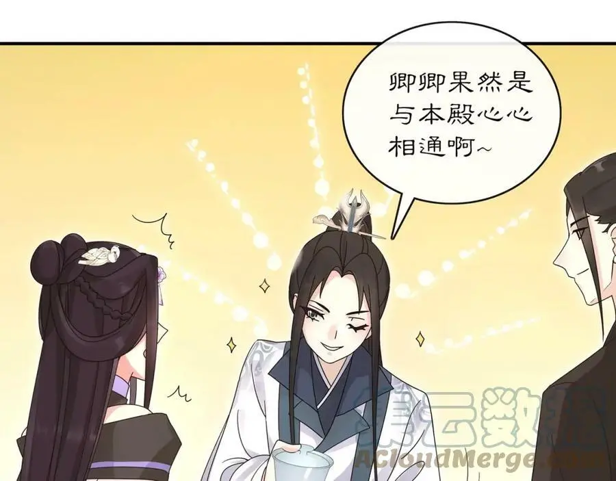 第118话 兼济天下 第109页