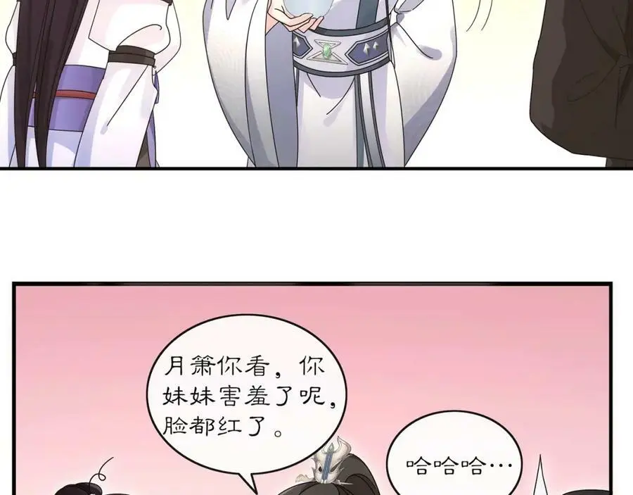 第118话 兼济天下 第110页