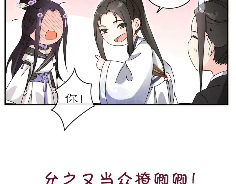 第118话 兼济天下 第111页