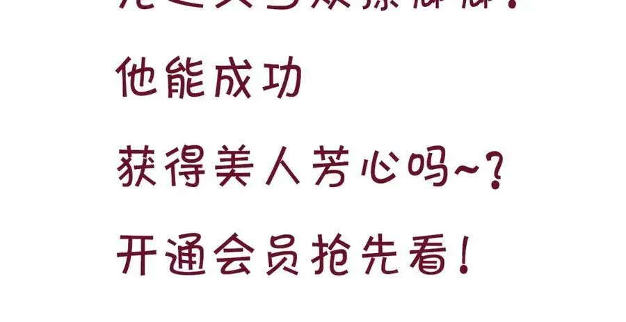 第118话 兼济天下 第112页