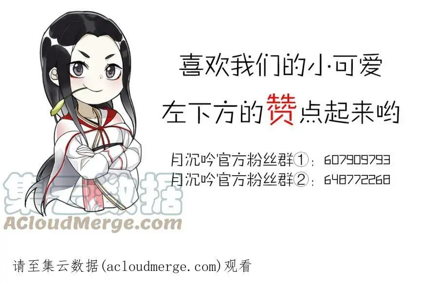第118话 兼济天下 第113页