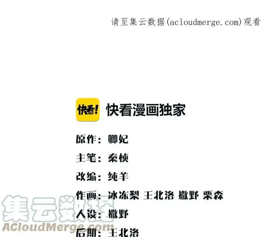 第117话 朝堂间 第1页