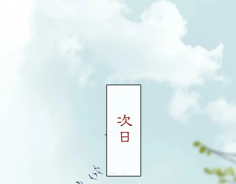 第117话 朝堂间 第3页