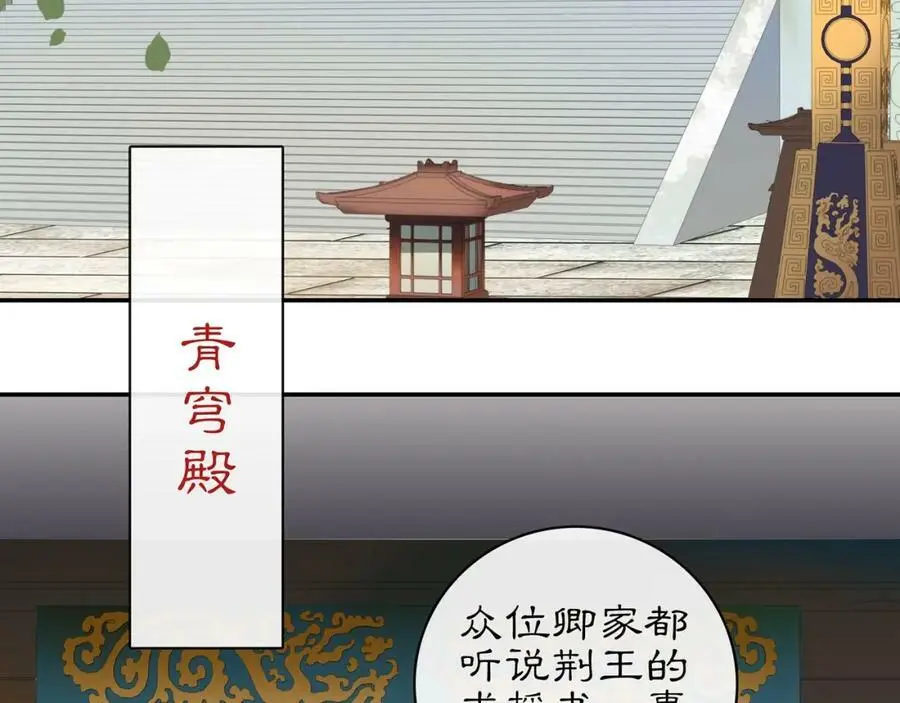 第117话 朝堂间 第6页