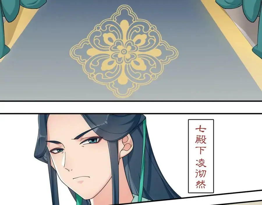 第117话 朝堂间 第8页