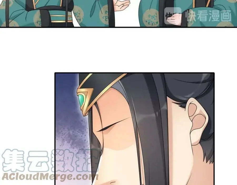 第117话 朝堂间 第17页