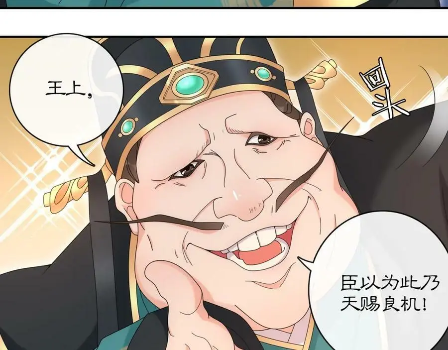 第117话 朝堂间 第27页