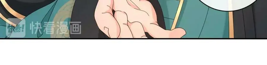 第117话 朝堂间 第28页