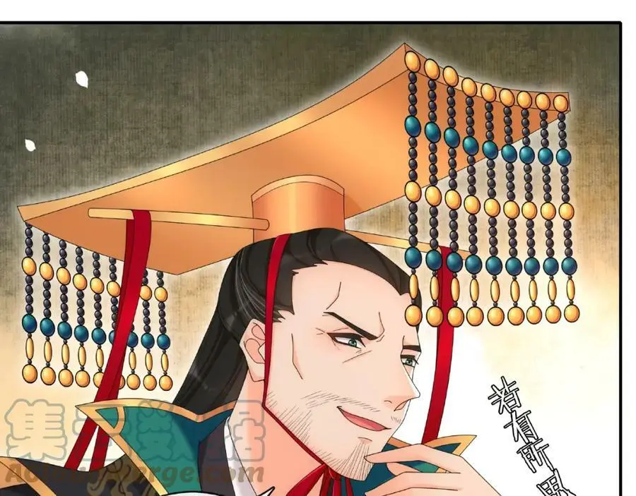 第117话 朝堂间 第29页