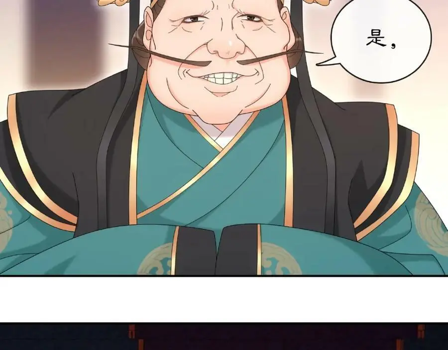 第117话 朝堂间 第31页