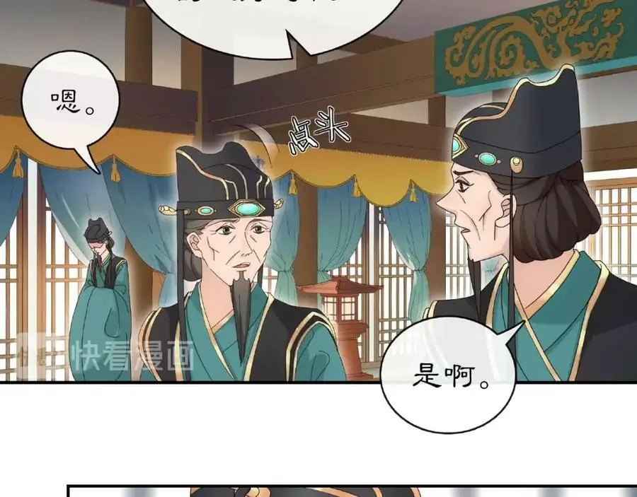 第117话 朝堂间 第36页