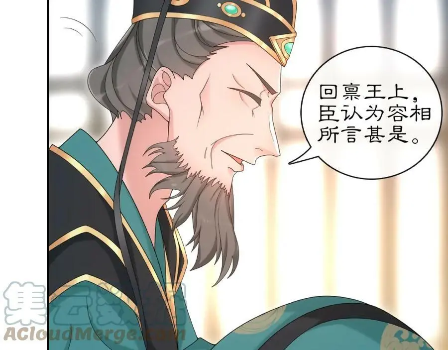 第117话 朝堂间 第37页