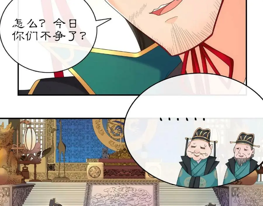 第117话 朝堂间 第39页