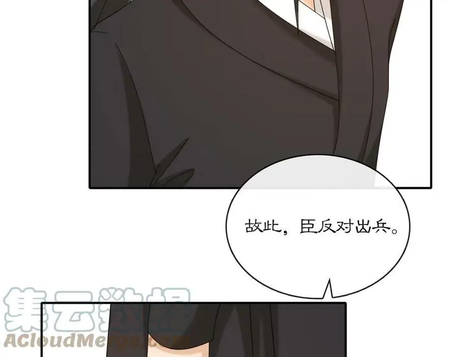 第117话 朝堂间 第49页
