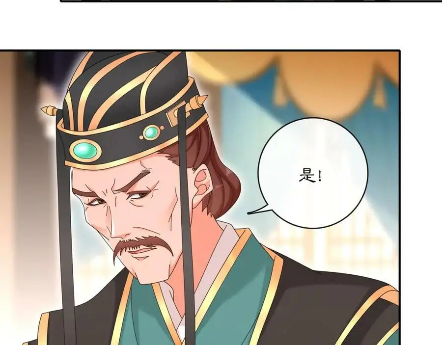 第117话 朝堂间 第52页