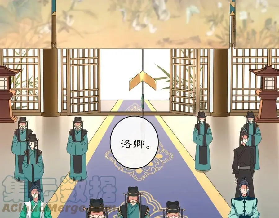 第117话 朝堂间 第57页