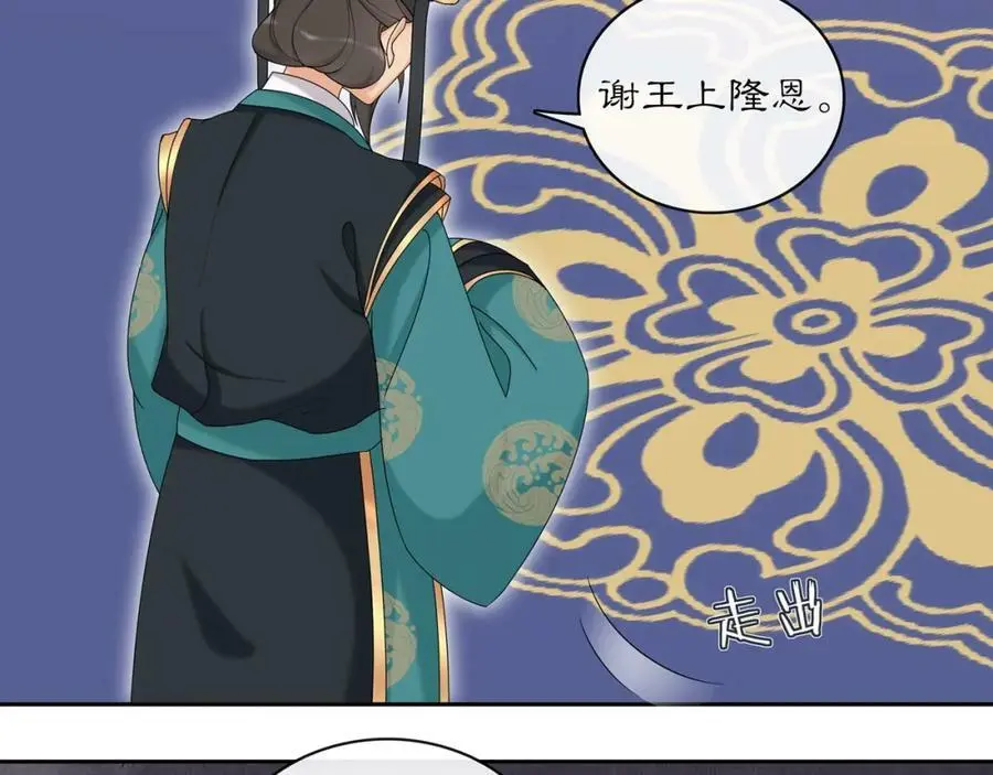 第117话 朝堂间 第60页