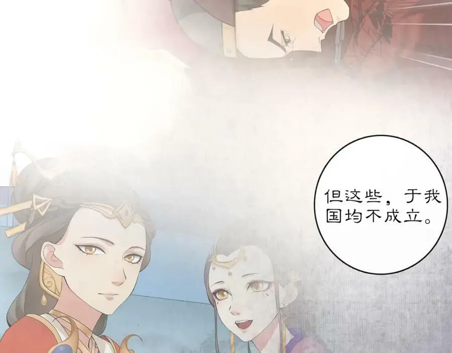 第117话 朝堂间 第63页