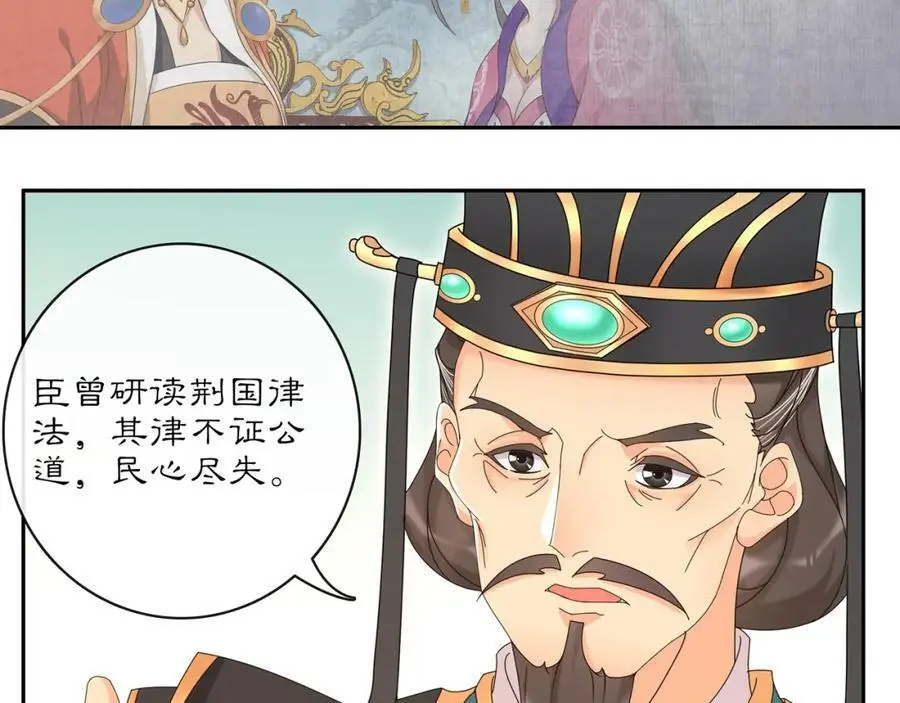 第117话 朝堂间 第64页