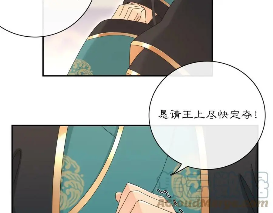 第117话 朝堂间 第69页