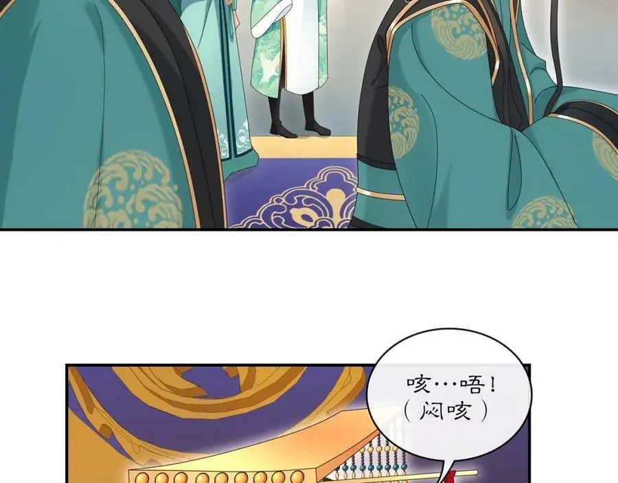 第117话 朝堂间 第72页