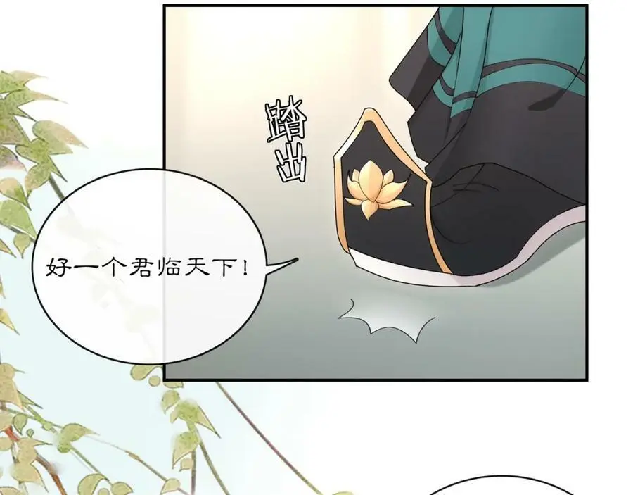 第117话 朝堂间 第75页