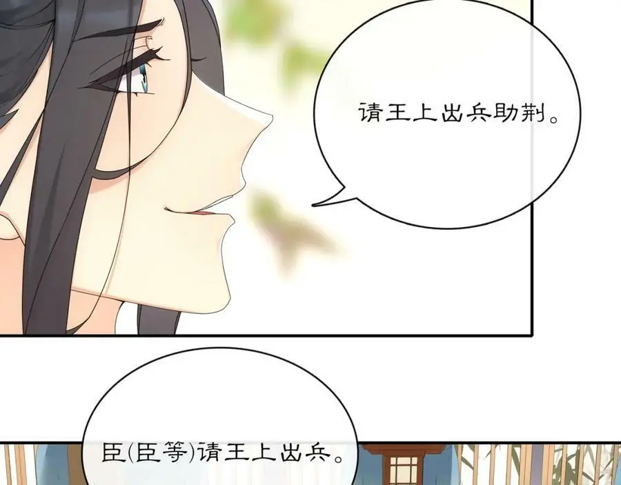 第117话 朝堂间 第78页