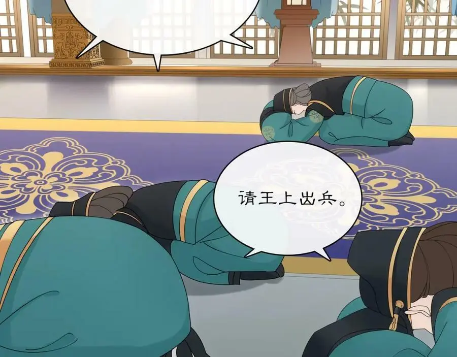 第117话 朝堂间 第79页