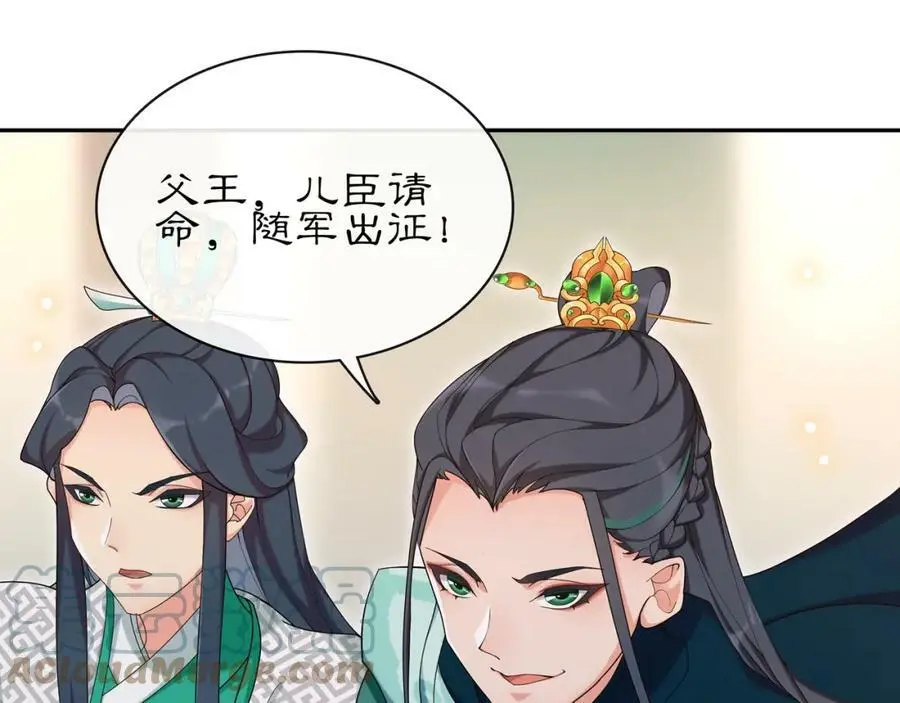 第117话 朝堂间 第81页