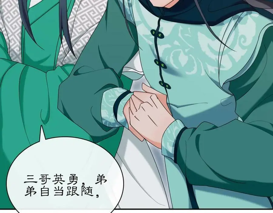 第117话 朝堂间 第82页