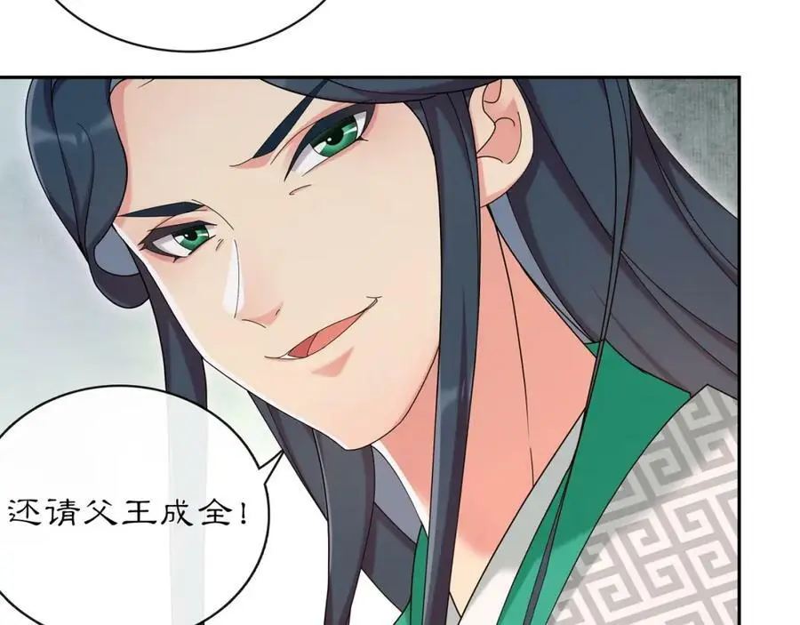 第117话 朝堂间 第83页