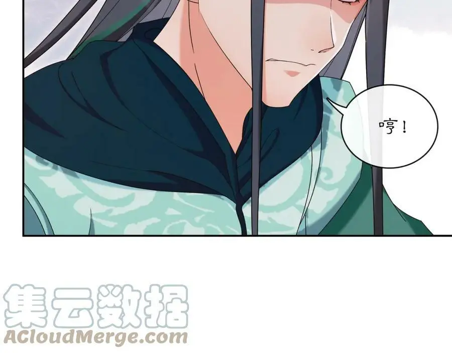 第117话 朝堂间 第85页