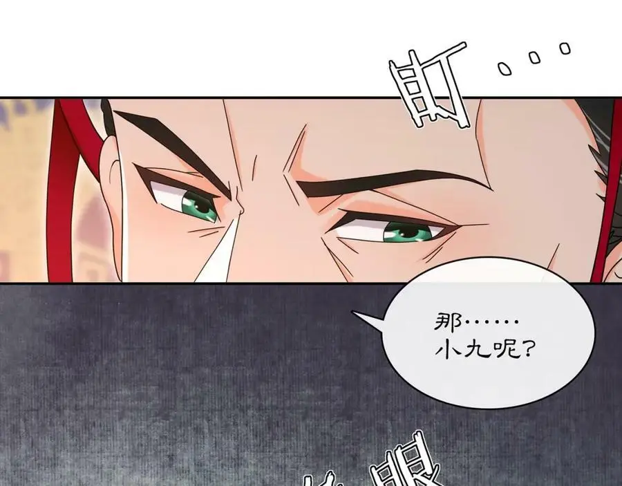 第117话 朝堂间 第87页