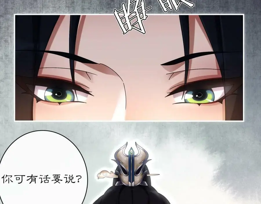 第117话 朝堂间 第88页